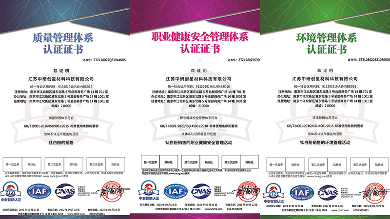 南京佰星联顺利通过2022年三标体系认证